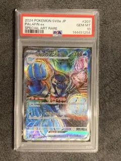 PSA10】イルカマンex SAR SV8a 207/187 テラスタルフェス - メルカリ