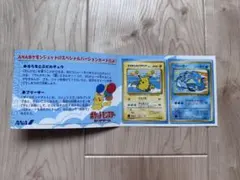 そらをとぶピカチュウ フリーザー ANAスペシャル99バージョン 旧裏