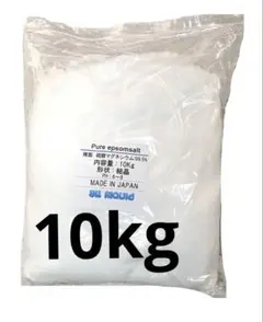エプソムソルト 10kg 硫酸マグネシウム