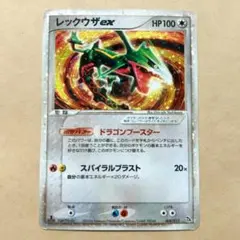 レックウザex PCG マスターキット「サイドボード」 キラ 003/012