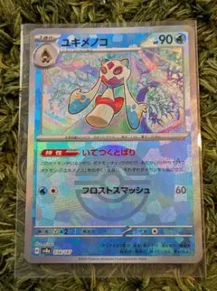 ユキメノコ(モンスターボールミラー) 038/187 Pokemon Card - メルカリ