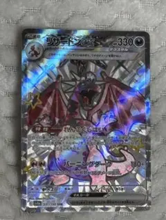2026年最新】リザードンssrの人気アイテム - メルカリ