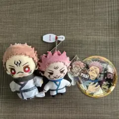 【呪術廻戦】宿儺 マスコット 2体セット＋キーホルダー＋マグネットの4点セット