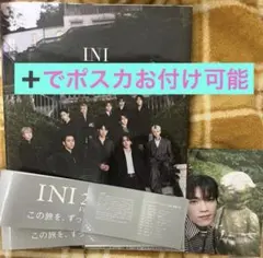 INI 写真集　HMV限定　木村柾哉　生写真　お土産プレゼント応募券