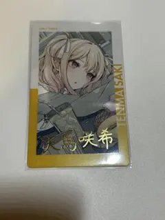 天馬咲希 23A 箔押し 1枚 エピカ