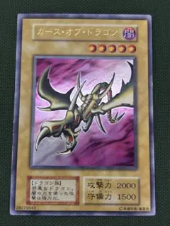 遊戯王 カースオブドラゴン 初期 ウルレア vol.2 - メルカリ