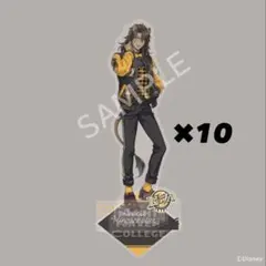 ツイステ　レオナ・キングスカラー　ユニオンバースデー　アクリルスタンド　10個