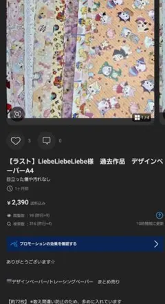 2025年最新】liebeliebeliebeの人気アイテム - メルカリ