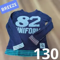BREEZE 長袖カットソー 130 ロンT　ネイビー
