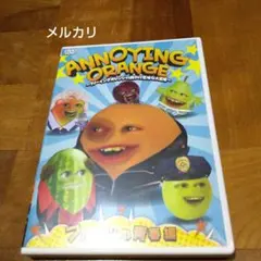 ANNOYING ORANGE～アノーイングオレンジの胸やけ気味な大冒険～ フ…