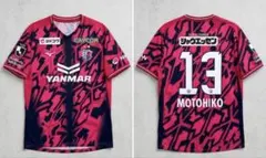 セレッソ大阪 コンフィット&トートバッグ 13番 中島元彦 - メルカリ