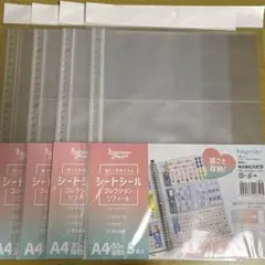 シートシールコレクション A4 リフィル シール 3ポケット セリア キャンドゥ