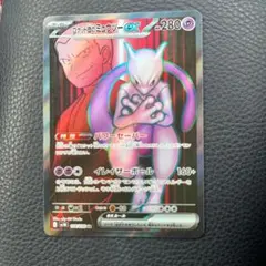 2026年最新】カード名：ロケット団のミュウツーex ポケモンカード