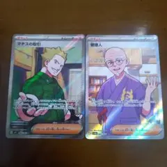 ポケモンカードまとめ売り　マチスの取引　管理人　SR