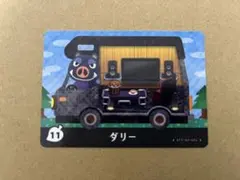 あつ森　amiiboカード 11 ダリー