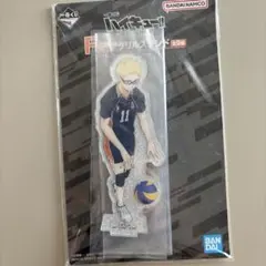 ハイキュー 一番くじ アクリルスタンド 月島蛍