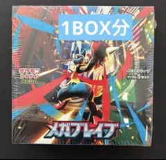 2025年最新】メガブレイブ BOXの人気アイテム - メルカリ