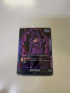 2026年最新】ゴクウブラック パラレルの人気アイテム - メルカリ