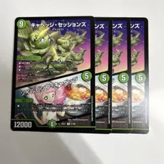 キャベッジ・セッションズ/ソイルピンプ・キャベッジ　4枚　　A1226