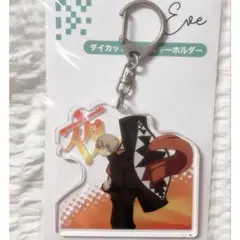 ✨️新品未開封✨️ Eve ダイカットアクリルキーホルダー いのちの食べ方