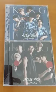 FAKE MOTION ／King of Ping Pong CD2枚セット
