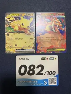 ピカチュウex 227/742 スタートデッキ100 x2 - メルカリ