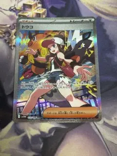 トウコ SAR スカーレット&バイオレット 拡張パック ホワイトフレア