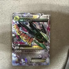 Mレックウザex CP4 097/131 - メルカリ