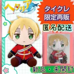 タイクレ ヘタリアWorld★Stars　BIGぬいぐるみ　イギリス 通常 ⑥ タイクレ ヘタリアWorld☆Stars BIGぬいぐるみ イギリス 通常 ⑥