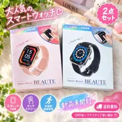スマートウォッチ BEAUTE 2点セット ピンク ブラック