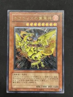 2026年最新】ネフティスの鳳凰神 レリーフの人気アイテム - メルカリ