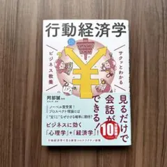 経済学入門 ビジネス・経済