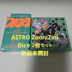 ASTRO ZooniZini Dice 2枚セット 新品未開封