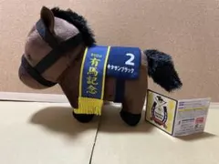 サラブレッドコレクションぬいぐるみ9 サラコレ　キタサンブラック　競馬