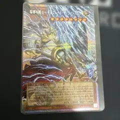 稲妻の戦士ギルフォード・ザ・ライトニング　オーバーフレームプリシク　プリズマ