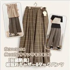 Samansa Mos2(サマンサモスモス)/裾揺れギャザー&タックパンツ
