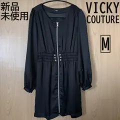 VICKY COUTURE ジップアップ ミニ ワンピース コート ブラック M