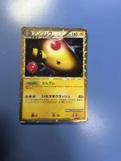 デンリュウ ハートゴールドコレクション グレートミラー - メルカリ