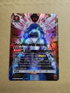 エヴァンゲリヲン