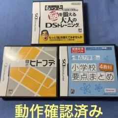 もっと脳トレ＆ヒトフデ＆小学校要点まとめ