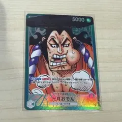 2026年最新】おでん リーダー パラレルの人気アイテム - メルカリ