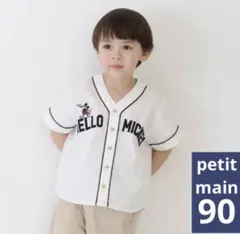 【美品】プティマイン　ミッキー　刺繍入り　シャツ 90 サイズ