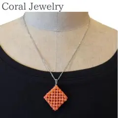 し*ず様 天然桃珊瑚スクエアペンダントネックレス（シルバーチェーン付）
