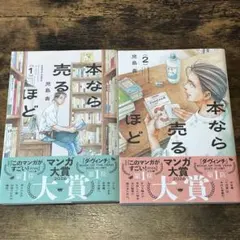 2026年最新】本なら売るほどの人気アイテム - メルカリ