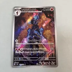 ナ*ク様 ソウブレイズ AR SV8 超電ブレイカー 109/106