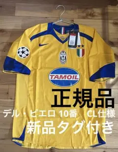 デルピエロ直筆サイン入りユニフォーム ユベントス2005 Japan Tour