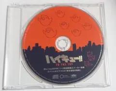 ハイキュー!! TO THE TOP 連動購入特典CD「東京迷路攻略戦」 - メルカリ