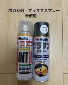 Holts ホルツ メンテナンス プラサフ ボカシ剤 未使用のサムネイル