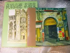 2026年最新】荻須高徳美術館の人気アイテム - メルカリ