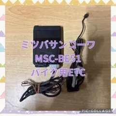 ETC ミツバ BE-51 USB電源 - メルカリ